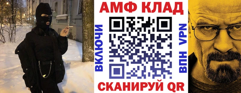 Amphetamine Premium  Макарьев 