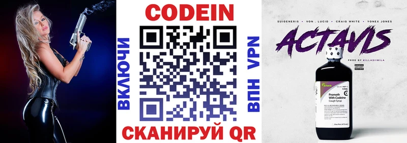 Codein Purple Drank  Макарьев 