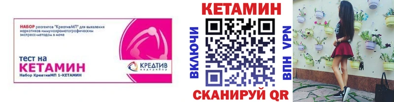 КЕТАМИН VHQ  shop формула  Макарьев 
