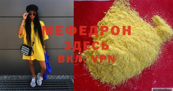 мескалин Вяземский