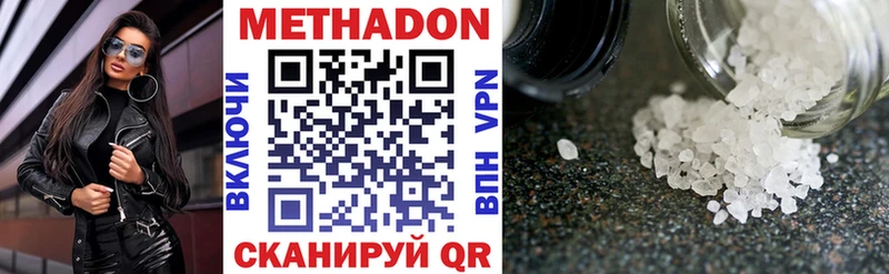 МЕТАДОН methadone Макарьев