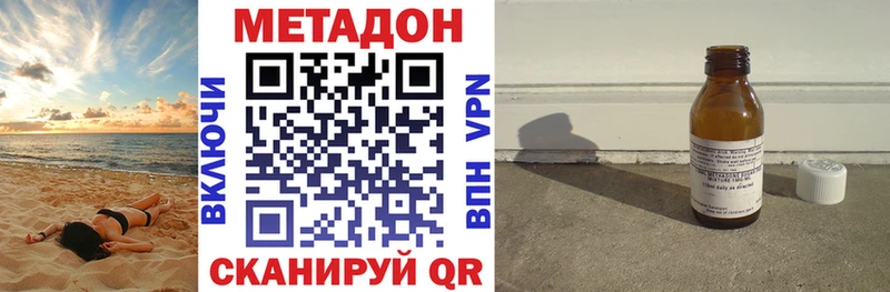 Метадон methadone  блэк спрут ТОР  Макарьев 